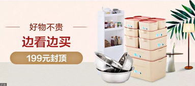 四大專場(chǎng)爆款直降，日用百貨銷售煥新生活