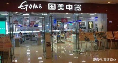 拼多多斥資14億注資國(guó)美 新零售聯(lián)盟劍指日用百貨