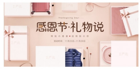 感恩節(jié)國(guó)美大回饋 精選日用家電，最好的禮物給最好的你