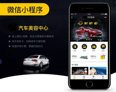 汽車小程序開(kāi)發(fā)-汽車保養(yǎng)|美容小程序定制開(kāi)發(fā)-紅匣子科技