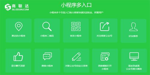 小程序商城運(yùn)營(yíng)方法有哪些