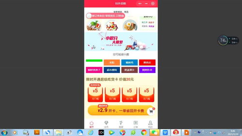 微信小程序 餐飲外賣本地生活服務多門店多商家跑腿小程序開發(fā)