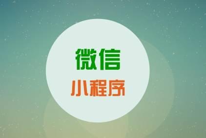 附近小程序開(kāi)發(fā)信息推薦 多圖