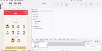 微信小程序入門(mén) 一