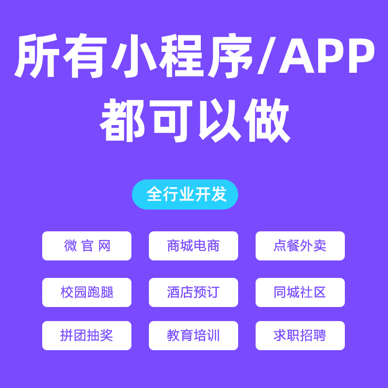 微信小程序開(kāi)發(fā):打造屬于你的線上生意圈