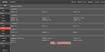 保定雙軌 管理系統(tǒng)定制開發(fā) 它石網(wǎng)絡科技 圖 霸州多少錢 軟件 它石網(wǎng)絡科技 歡飲訪問