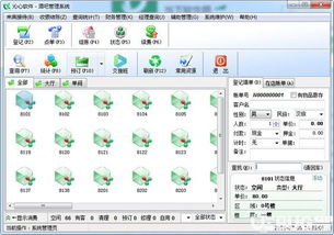 沁心酒吧管理系統(tǒng)v18.18官方免費版下載指南