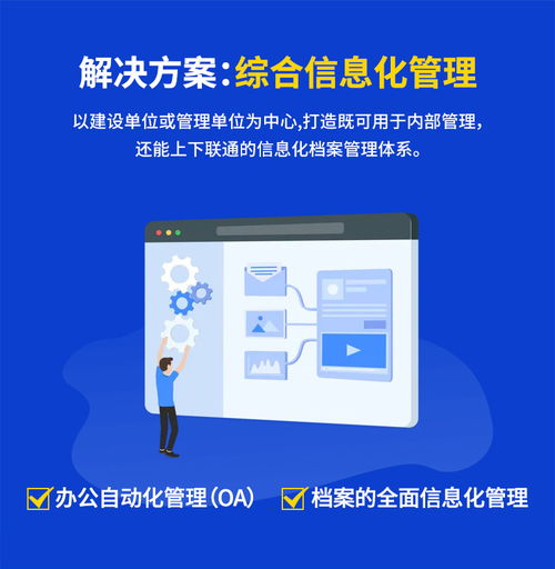 會博通工程項目文件檔案合同資料管理系統(tǒng)軟件的定制開發(fā)