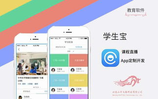 教育軟件定制開發 重塑家教、職業與興趣培訓的新生態